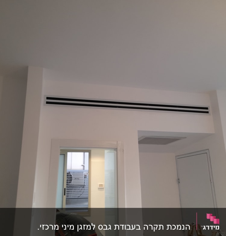 קיר גבס עם פתחי אוורור ותקרה לבנה